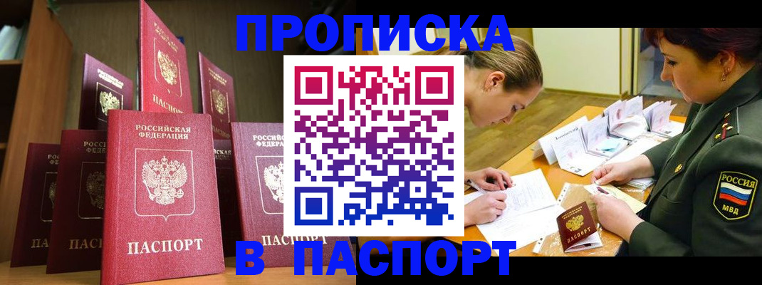 временная регистрация 2025 в Хасавюрте