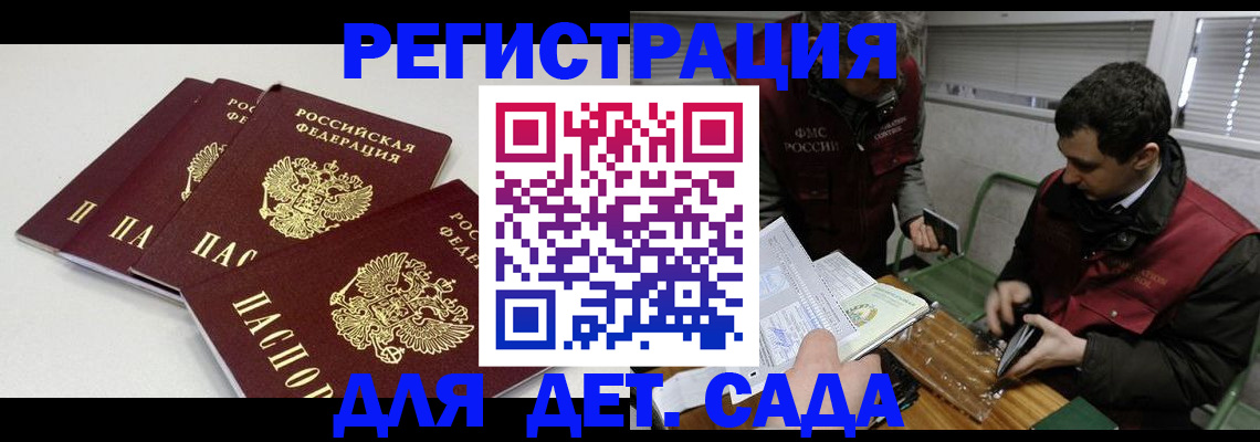 прописка гарантия в Хасавюрте