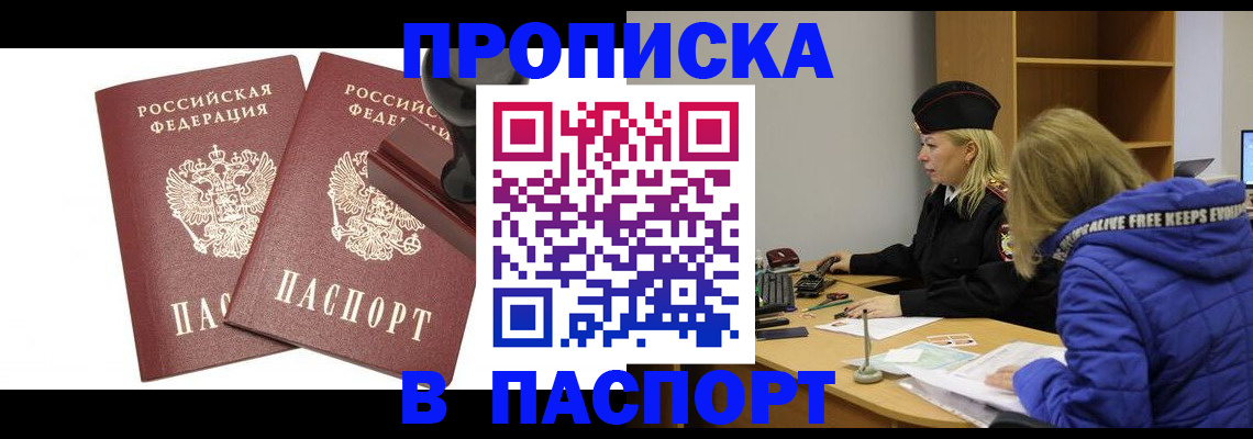 регистрация в Хасавюрте