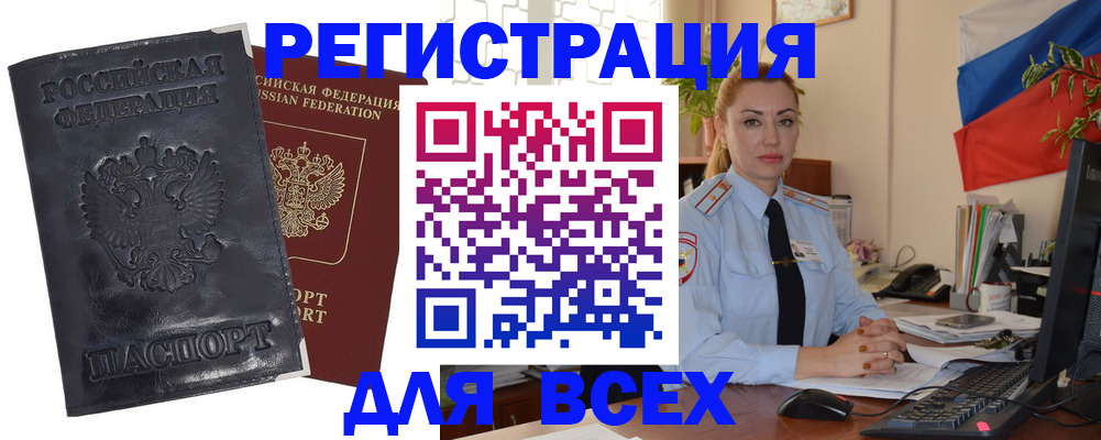 временная регистрация в квартире в Хасавюрте