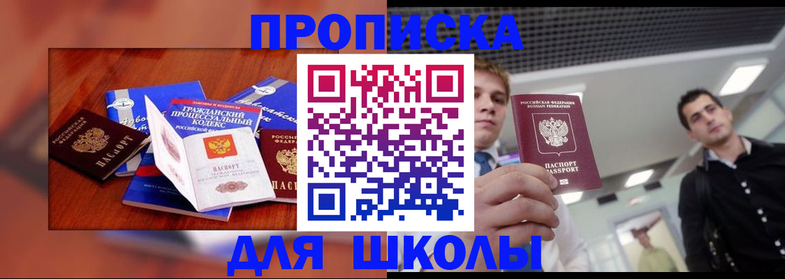 временная регистрация адрес в Хасавюрте