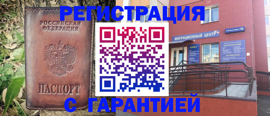 временная регистрация в Хасавюрте