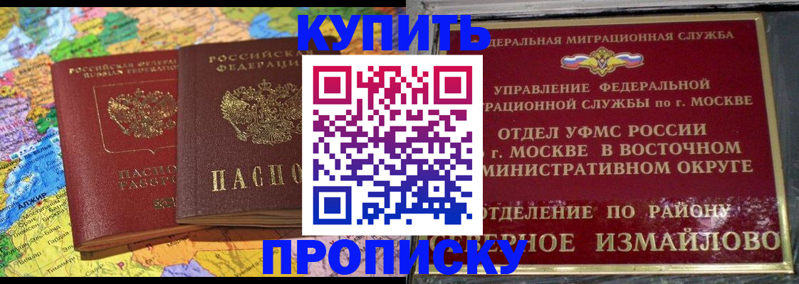 временная регистрация для всех в Хасавюрте