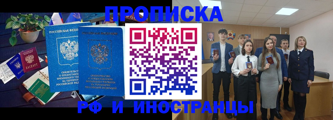 временная регистрация гарантия в Хасавюрте